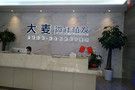 南宁大麦植发-医院LOGO
