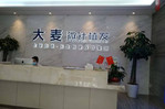 南宁大麦植发-医院LOGO
