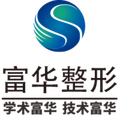 深圳富华整形美容医院-医院LOGO