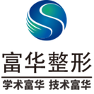 深圳富华整形美容医院-医院LOGO