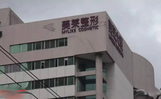 杭州美莱医院植发中心-医院LOGO
