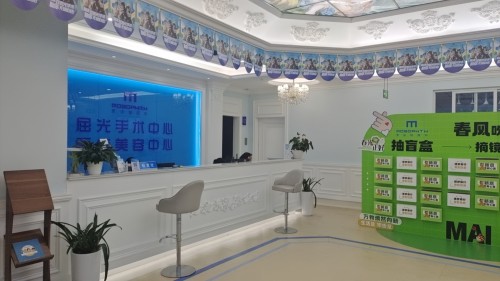 成都麦迪格眼科医院
