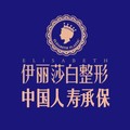 乌鲁木齐伊丽莎白医疗整形美容医院-医院LOGO