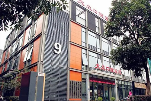 武汉大众口腔医院