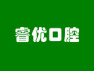 武汉睿优口腔门诊部-医院LOGO