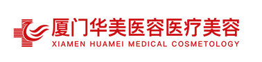 厦门华美医疗美容门诊部-医院LOGO