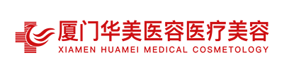 厦门华美医疗美容门诊部-医院LOGO