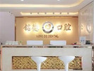 深圳铭德口腔门诊部-医院LOGO