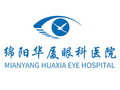 绵阳华夏眼科医院-医院LOGO