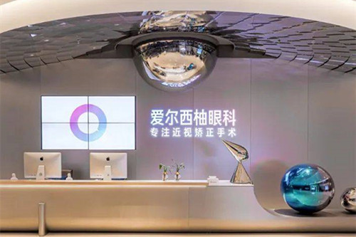 深圳爱尔西柚眼科门诊部