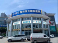 西安医大眼科医院-医院LOGO