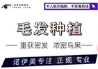 呼和浩特诺伊美医疗美容门诊部植发科-医院LOGO