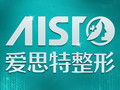 长沙爱思特医疗美容医院-医院LOGO