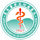 遵义医科大学附属医院-医院LOGO