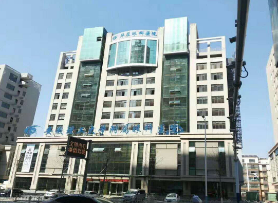 安徽理工大学附属淮南眼科医院