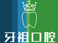 长沙牙祖口腔医院-医院LOGO
