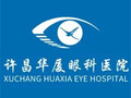许昌华厦眼科医院-医院LOGO