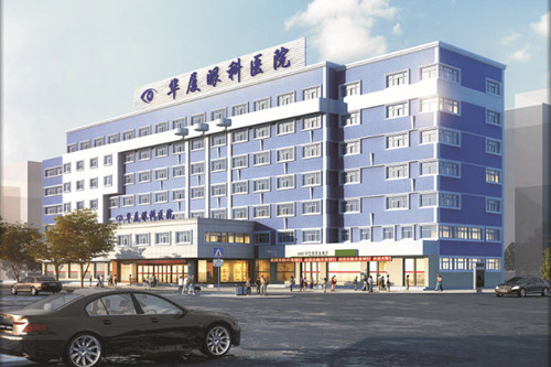 许昌华厦眼科医院