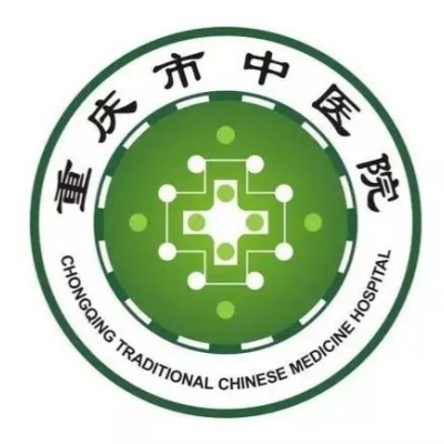 重庆市中医院
