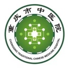 重庆市中医院-医院LOGO