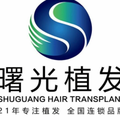合肥曙光植发-医院LOGO