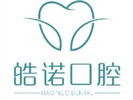 武汉皓诺口腔门诊部-医院LOGO