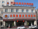 沈阳肤康植发科-医院LOGO