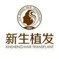 台州新生植发-医院LOGO