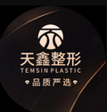 杭州天鑫医疗美容医院植发-医院LOGO
