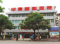 厦门眼科中心南平眼科医院-医院LOGO