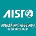 苏州爱思特医疗整形美容医院-医院LOGO