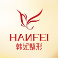 中山韩妃医疗美容-医院LOGO