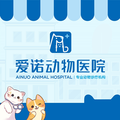 广州爱诺动物医院-医院LOGO