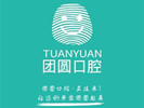 西安团圆口腔医院-医院LOGO