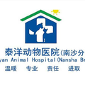 广州泰洋动物医院（南沙中心店）-医院LOGO
