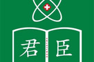 成都君臣口腔门诊部-医院LOGO