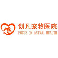 深圳创凡宠物医院-医院LOGO