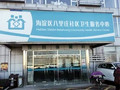 八里庄街道社区卫生服务中心-医院LOGO