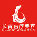 台州椒江长青门诊部-医院LOGO