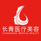 台州椒江长青门诊部-医院LOGO