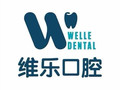 青岛维乐口腔医院-医院LOGO