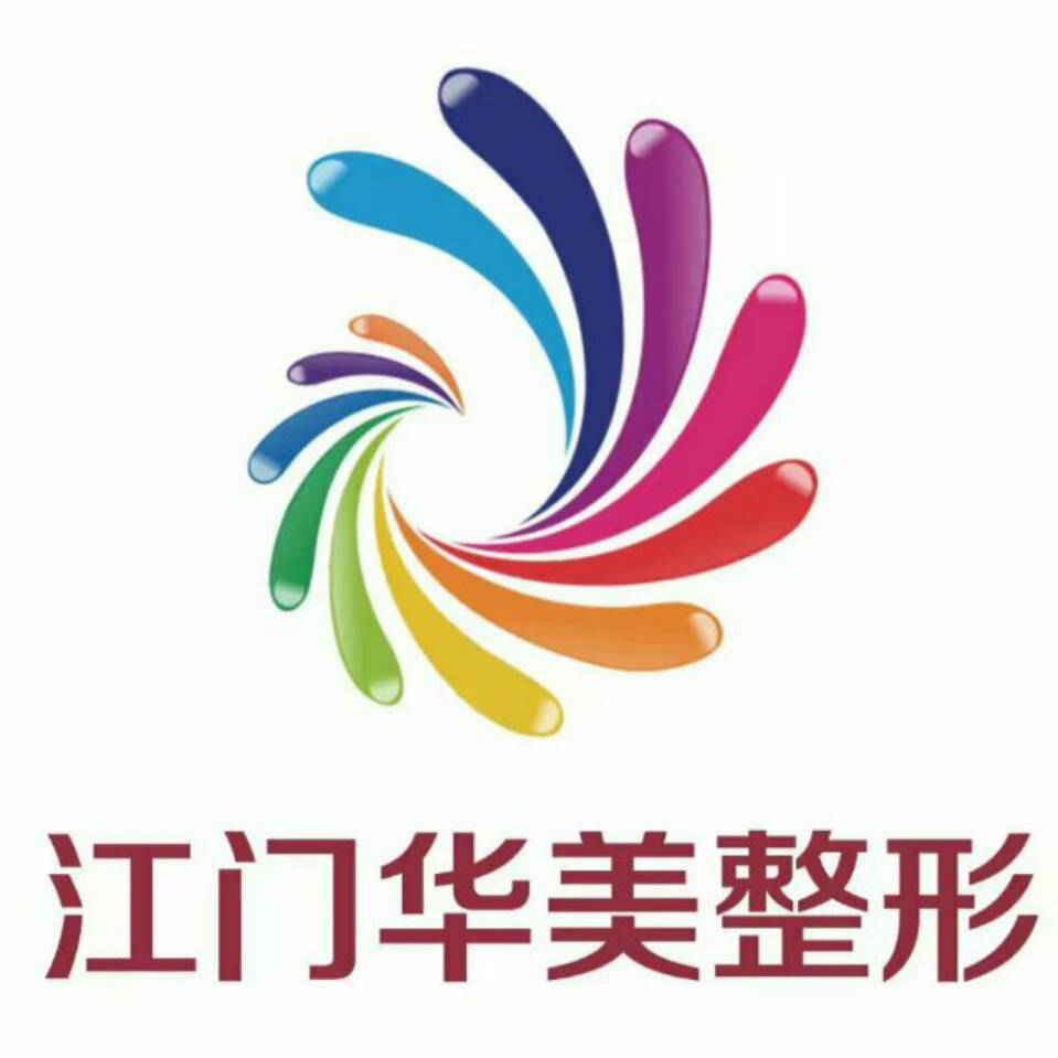 江门侨都华美美容医院