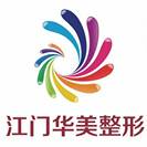 江门侨都华美美容医院-医院LOGO