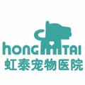 杭州虹泰宠物医院彩虹分院-医院LOGO