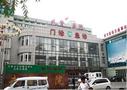 武警辽宁省总队医院植发中心-医院LOGO