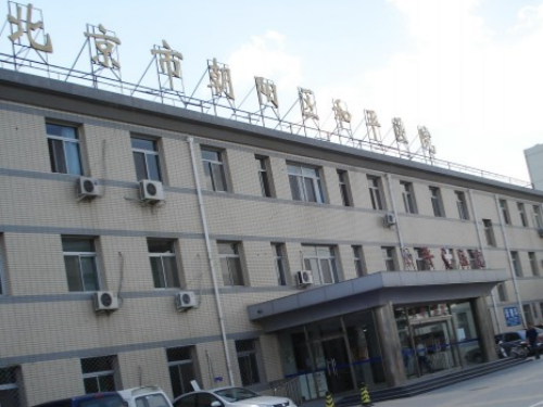 崔各庄社区卫生服务中心