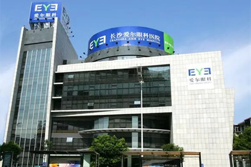 长沙爱尔眼科医院