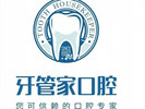 武汉九州牙管家口腔医院-医院LOGO