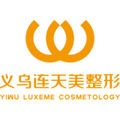 义乌连天美医疗美容医院-医院LOGO