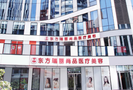 北京东方瑞丽尚品整形医院-医院LOGO